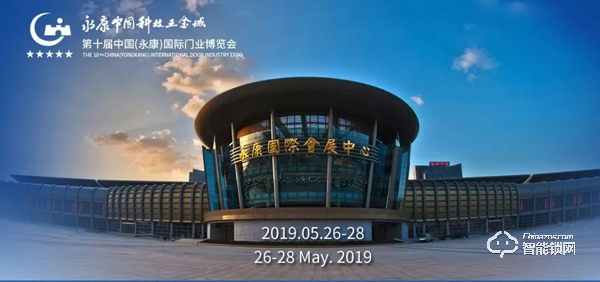 薩巴蒂諾智能鎖 | 亮劍永康門博會，讓我們相聚在C2T06展位！