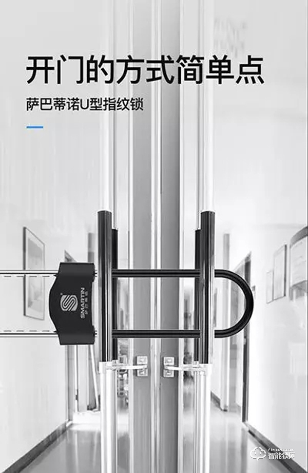 薩巴蒂諾智能鎖 | 亮劍永康門博會，讓我們相聚在C2T06展位！