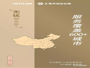 匯泰龍智能鎖有哪些優(yōu)點(diǎn)?