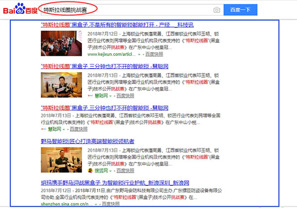優選玥瑪智能鎖，無懼智能鎖安全風波