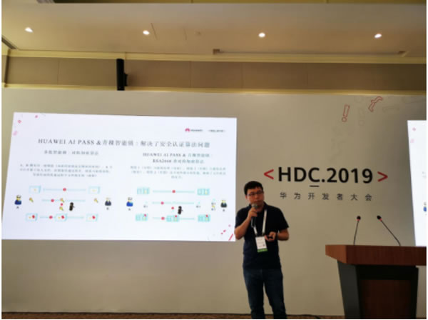 安鑰科技青稞智能鎖亮相2019華為開發者大會 安鑰科技青稞智能鎖亮相2019華為開發者大會