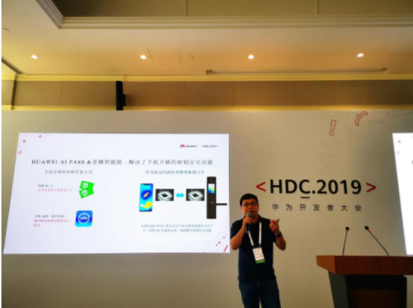 安鑰科技青稞智能鎖亮相2019華為開發者大會