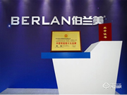 伯蘭美智能鎖有哪些優點？