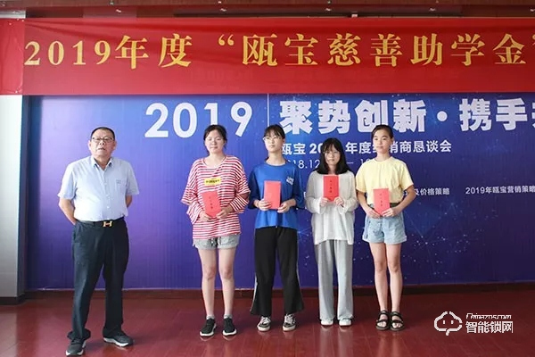 2019年度甌寶智能鎖，慈善助學基金發放儀式隆重舉行