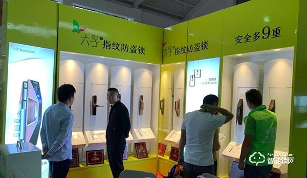六孚智能鎖亮相七彩云南建博會
