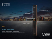 琨山通用智能鎖是幾線品牌？