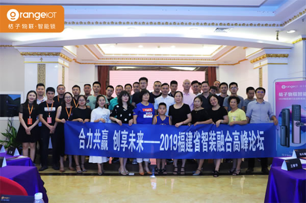 桔子物聯智能鎖泉州戰略市場布局，引發行業客戶高度關注