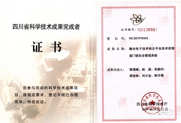 喜訊！金網通榮獲“科學技術成果”證書，技術國內領先！