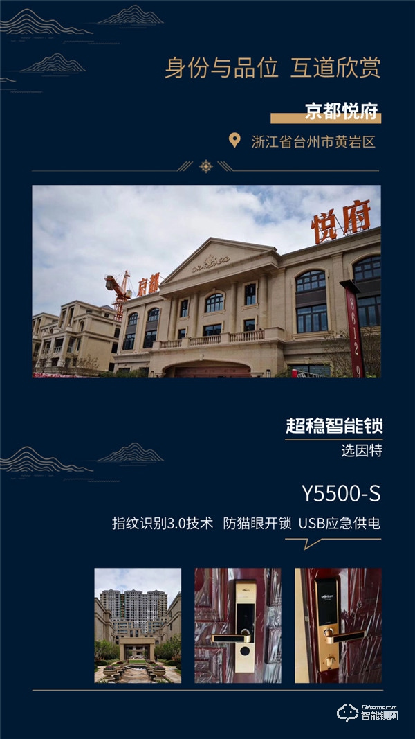 因特指紋鎖不只是個體家庭的寵兒，更是房地產商眼中的尤物