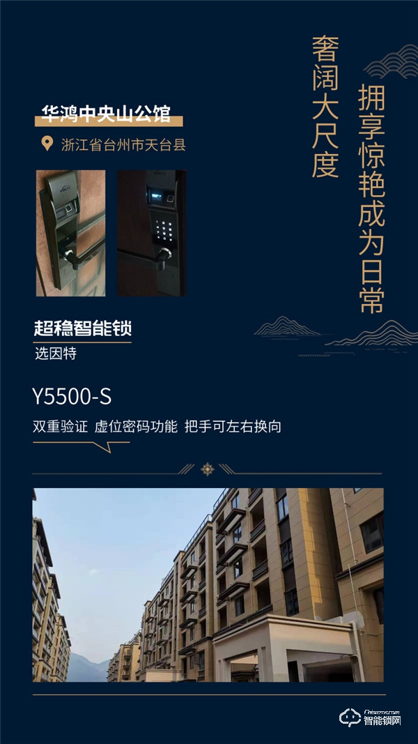 因特指紋鎖不只是個體家庭的寵兒，更是房地產商眼中的尤物