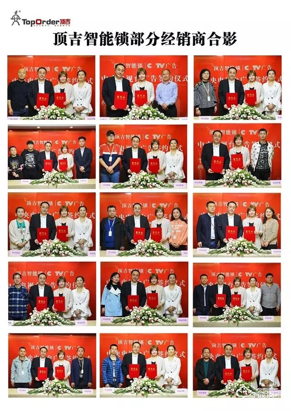 頂吉智能鎖高歌挺進(jìn)央視，彰顯品牌力量本月開播敬請關(guān)注！