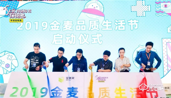 凱迪仕勇奪“電商奧斯卡”——2019年度金麥品質大獎