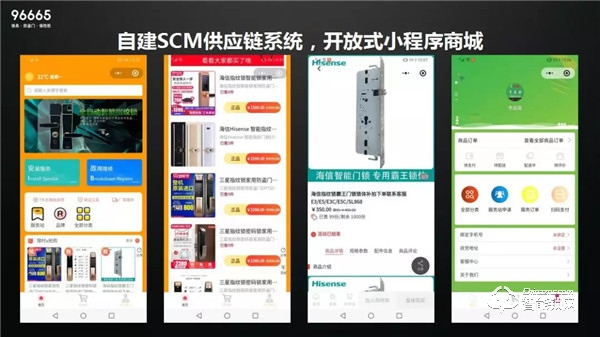 96665家居防盜一站式服務平臺發布會順利召開，山東開啟鎖具行業新篇章