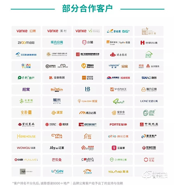 云丁簽約建信住房租賃產業聯盟首批成員單位，獨家提供租住智能解決方案產品與服務