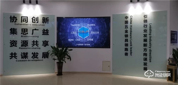 智家高驚艷亮相2019中山小欖五金鎖具博覽會