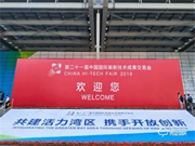 科技引領未來，頂吉智能鎖深圳高交會一展風采