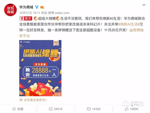 青稞智能鎖狂歡盛惠！華為商城雙11大促完美收官！