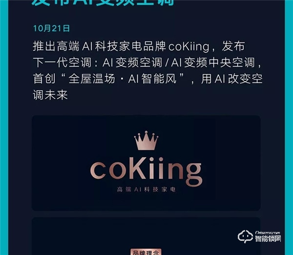 一圖看懂云米2019年Q3財報：第三季度總銷售收入10.7億元，同比增長89.2%！