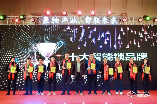 甌寶榮獲“ 2019年度十大智能鎖品牌” 甌寶榮獲“ 2019年度十大智能鎖品牌”