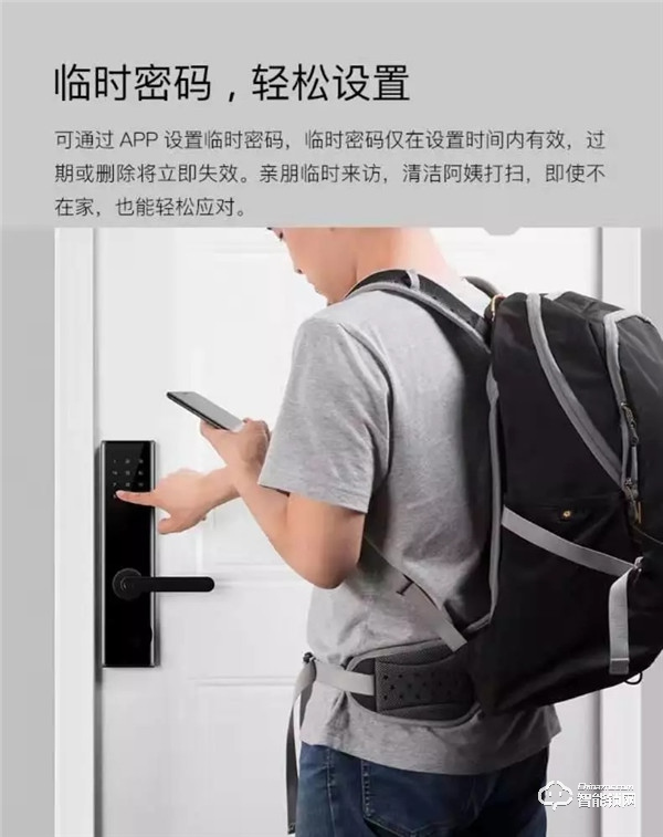 青稞智能鎖安全臨時(shí)密碼，有啥不一樣？