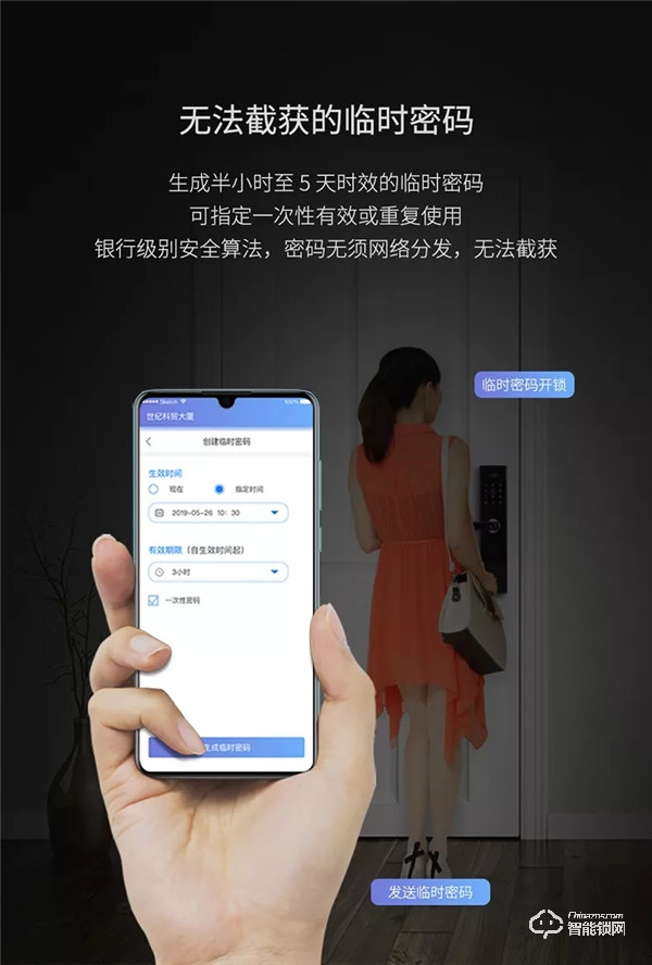 青稞智能鎖安全臨時(shí)密碼，有啥不一樣？