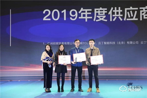 陽光下 再出發(fā) | 云丁喜獲2019年度“供應商最佳品牌獎”榮譽稱號