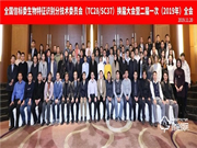 人臉識別國家標(biāo)準(zhǔn)工作組正式成立，眼神科技為成員單位！