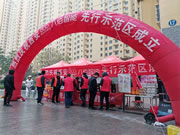 八佰智能鎖品牌先行示范區(qū)正式啟動(dòng)，讓智能鎖走入千家萬戶