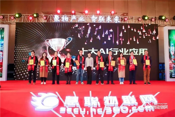 AI賦能 | 萬佳安入選“十大AI行業應用”