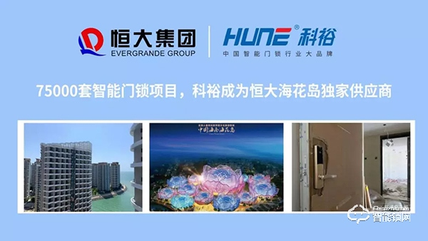 捷報!科裕榮獲2019中國房地產行業競爭力10強供應商 捷報!科裕榮獲2019中國房地產行業競爭力10強供應商