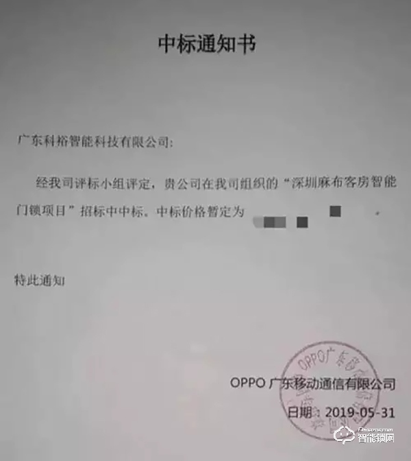 捷報!科裕榮獲2019中國房地產行業競爭力10強供應商 捷報!科裕榮獲2019中國房地產行業競爭力10強供應商