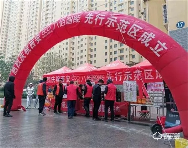 著眼現在布局未來，八佰智能鎖品牌全新升級