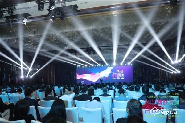 2019互聯(lián)互通合作者大會(huì)現(xiàn)場直擊！青稞智能鎖載譽(yù)而歸！