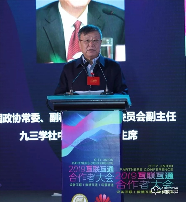 2019互聯(lián)互通合作者大會(huì)現(xiàn)場直擊！青稞智能鎖載譽(yù)而歸！