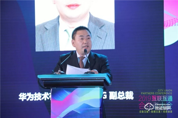 2019互聯(lián)互通合作者大會(huì)現(xiàn)場直擊！青稞智能鎖載譽(yù)而歸！