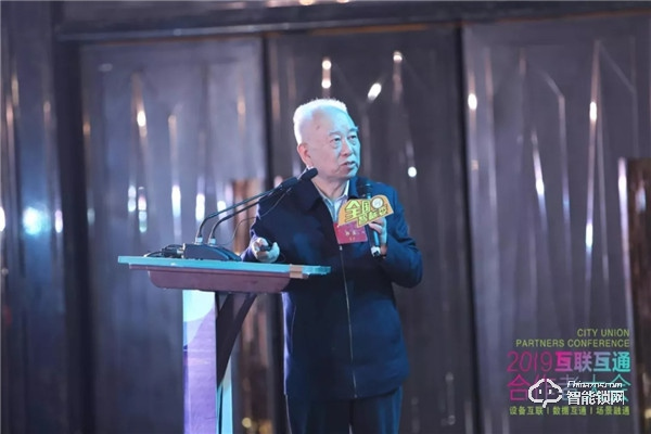 2019互聯(lián)互通合作者大會(huì)現(xiàn)場直擊！青稞智能鎖載譽(yù)而歸！