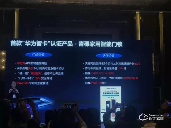 2019互聯(lián)互通合作者大會(huì)現(xiàn)場直擊！青稞智能鎖載譽(yù)而歸！