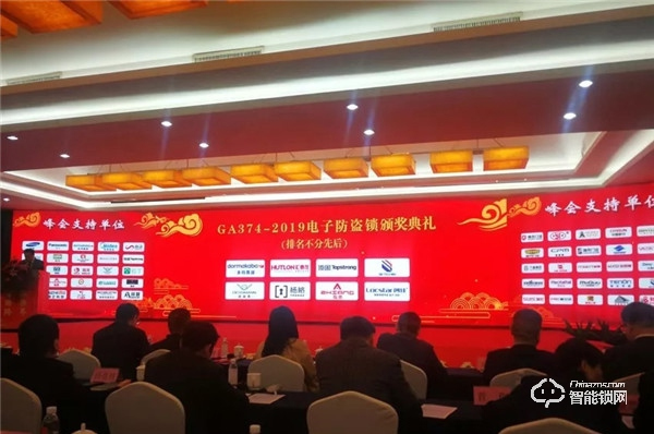 喜訊！祝賀創佳被授予《電子防盜鎖》GA374-2019的“標準起草單位”