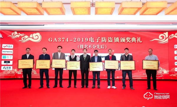 喜訊！祝賀創佳被授予《電子防盜鎖》GA374-2019的“標準起草單位”