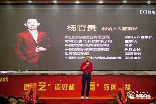 楊格智控與藝高科技舉行簽約儀式 | 開啟全面布局戰略合作