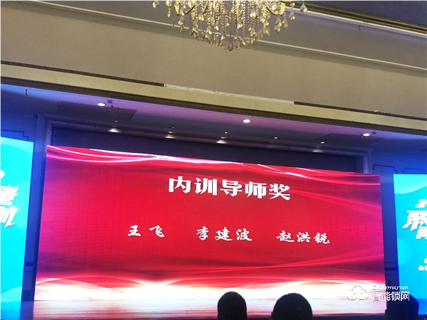 “聚能量,再起航”2019年超人智能鎖全國經銷商峰會成功召開 “聚能量,再起航”2019年超人智能鎖全國經銷商峰會成功召開