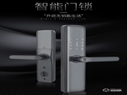 伯蘭美智能鎖，五大特點解決你“鎖”有難題