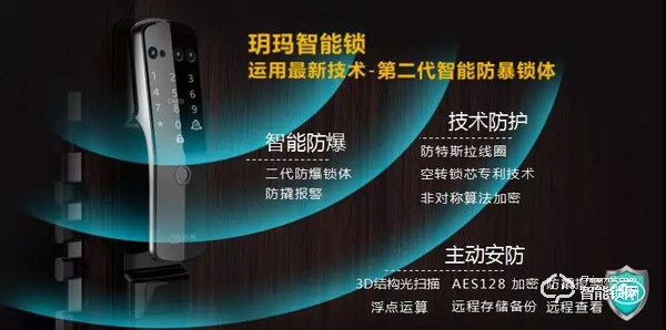 【居家安全·出行安心】玥瑪安防致力于成為您家的安全守護(hù)者！