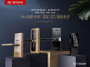 玥瑪安防有哪些優(yōu)點(diǎn)？