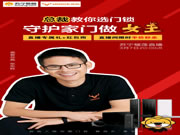 鹿客智能鎖加盟優惠政策有哪些？