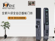 愛爾家智能鎖安全嗎？愛爾家智能鎖優勢？