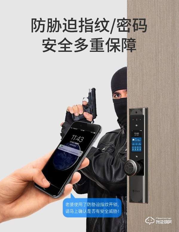 萬佳安F5智能鎖，N種鎖定方式，讓家像保險庫一樣安全