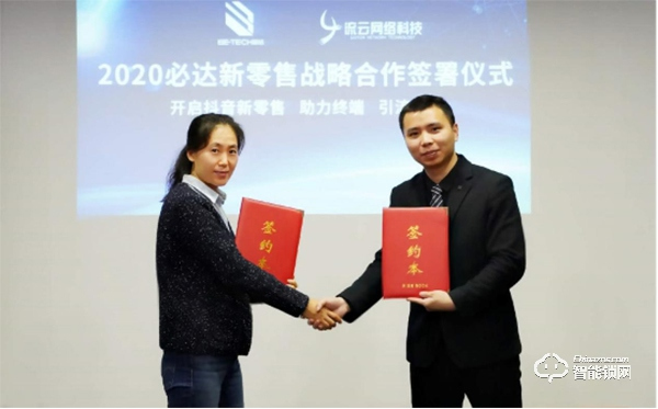 加速線上線下融合,必達(dá)智能鎖新零售戰(zhàn)略正式啟動 加速線上線下融合,必達(dá)智能鎖新零售戰(zhàn)略正式啟動