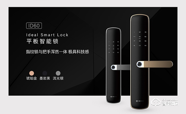博世智能鎖這樣用，免去太多麻煩事兒