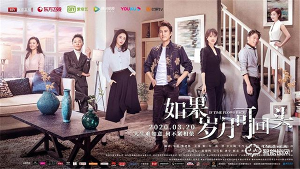 TCL智能鎖營造安全感，讓感情不再感慨“如果歲月可回頭”